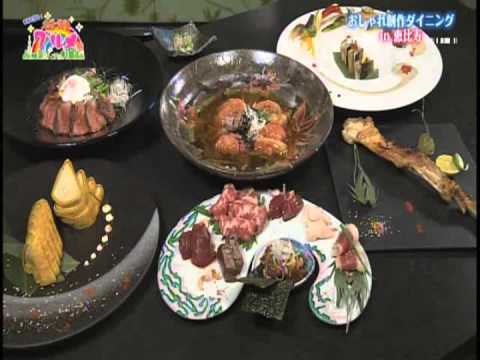 KUMAMOTO Dining × あざみ 東京で巡る！九州・沖縄グルメ旅 2014年11月24日放送