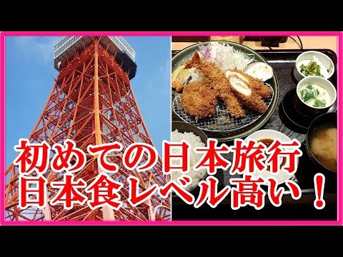 海外の反応 衝撃！「日本食のレベルの高さに感動」初めての日本を体感したイギリス人の旅行記に外国人も興味津々【すごいぞ日本】