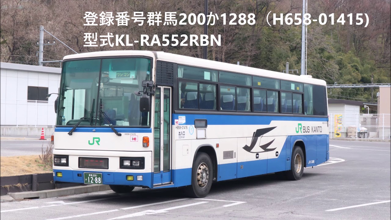 【全区間走行音】JRバス関東　草津温泉～長野原草津口駅